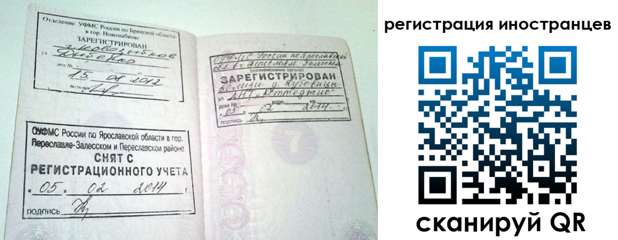 прописка в Знаменске