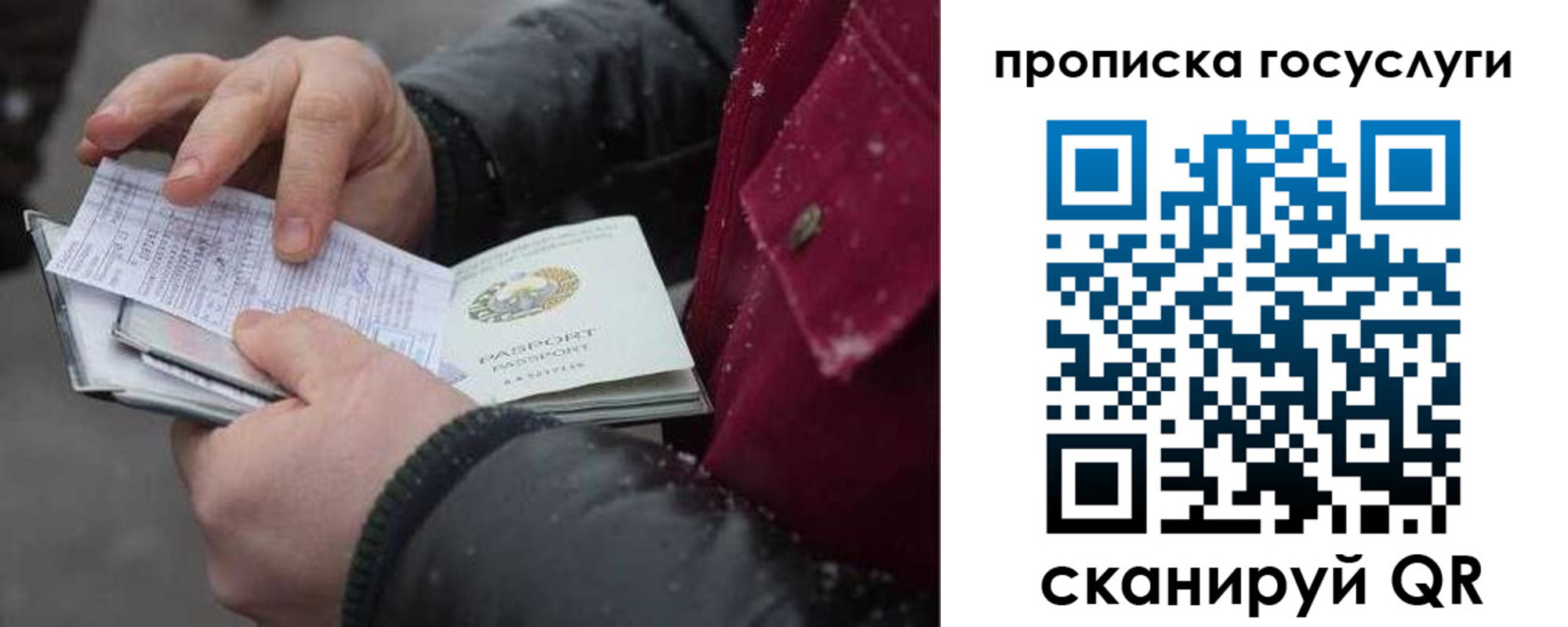 купить прописку в Знаменске