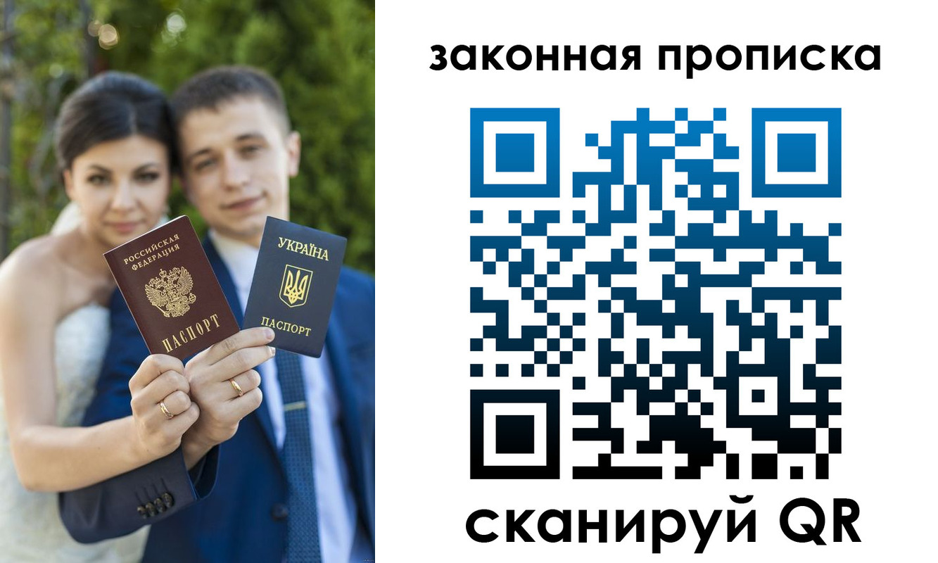прописка для военкомата в Знаменске