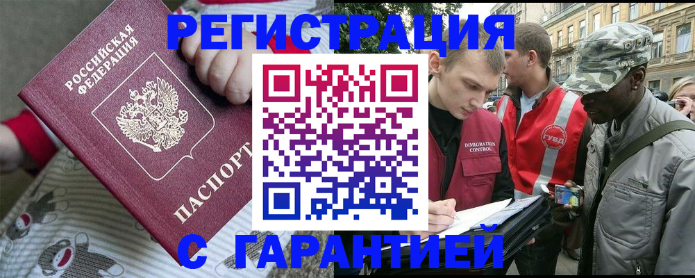 временная регистрация адрес в Знаменске