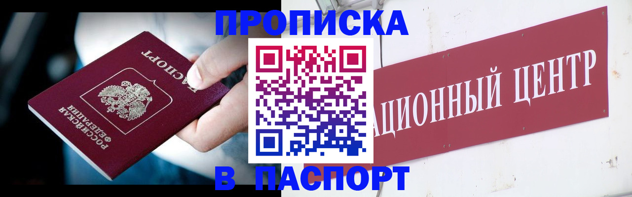 временная регистрация купить в Знаменске