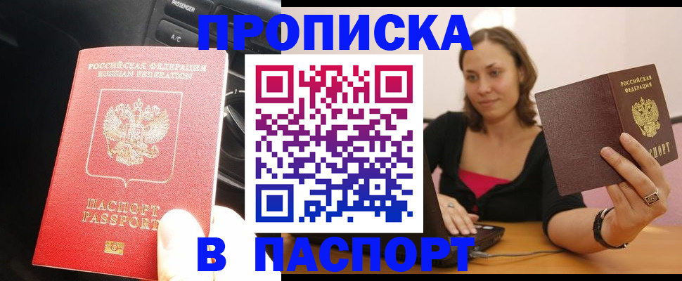 временная регистрация в Знаменске