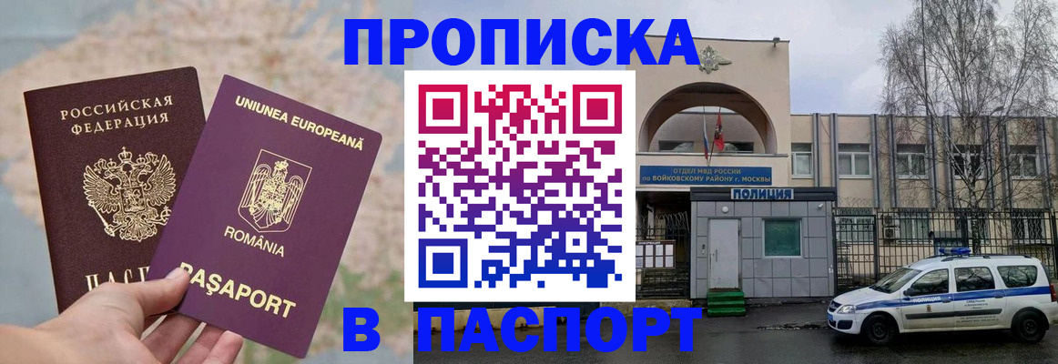 временная регистрация в Знаменске