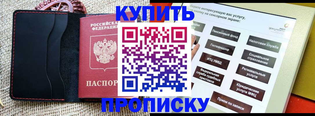 прописка иностранных граждан в Знаменске