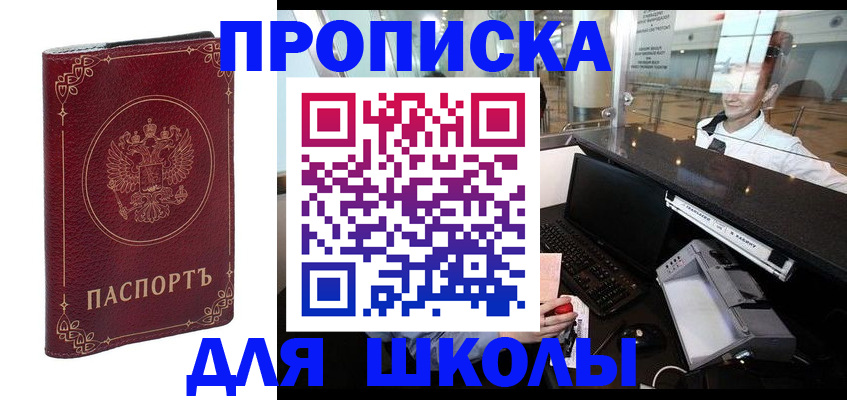 временная регистрация законно в Знаменске