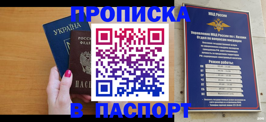 прописка для кредита в Знаменске