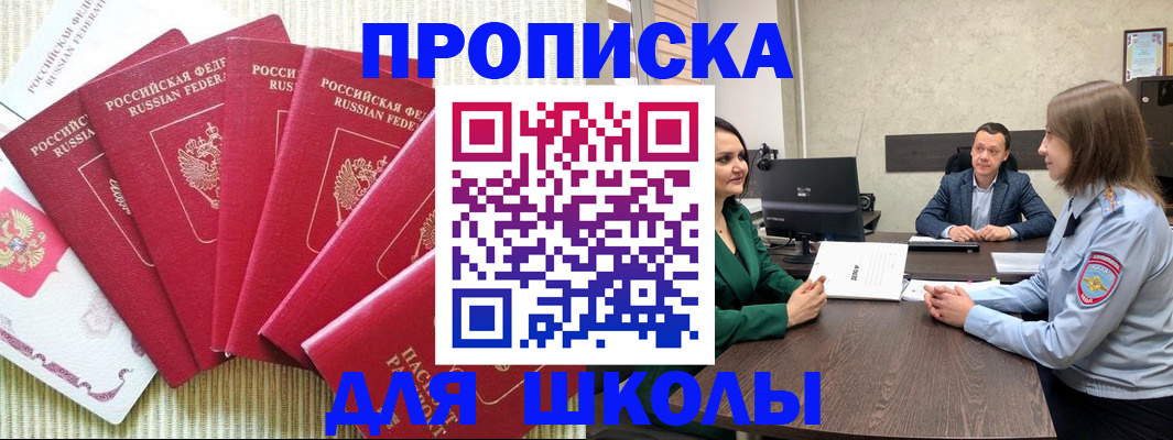 временная регистрация госуслуги в Знаменске