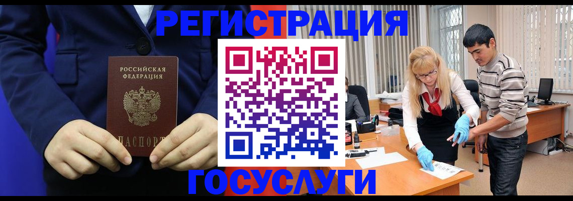 временная регистрация законно в Знаменске