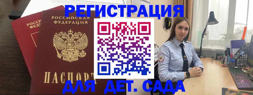 где прописаться в Знаменске
